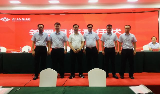 华为存储卡怎么下载歌曲新机遇、新起点、新征程 | 湖北信达集团召开2021年年度表彰、2022年年中总结暨2022年目标责任状签订大会